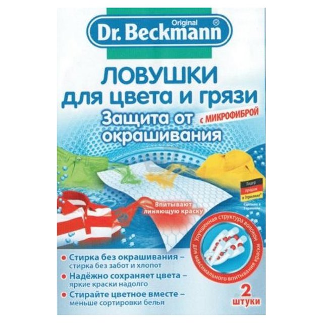 Восстановитель Цвета Dr Beckmann Купить